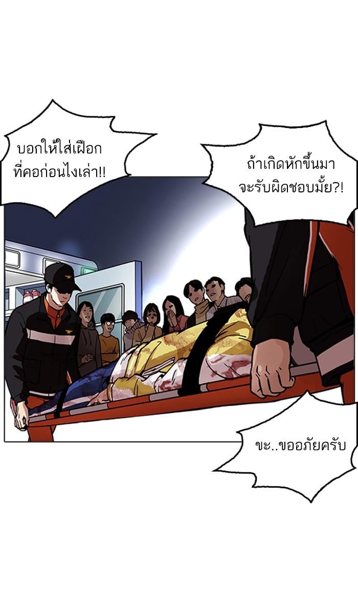Lookism ตอนที่ 172 หน้า 20