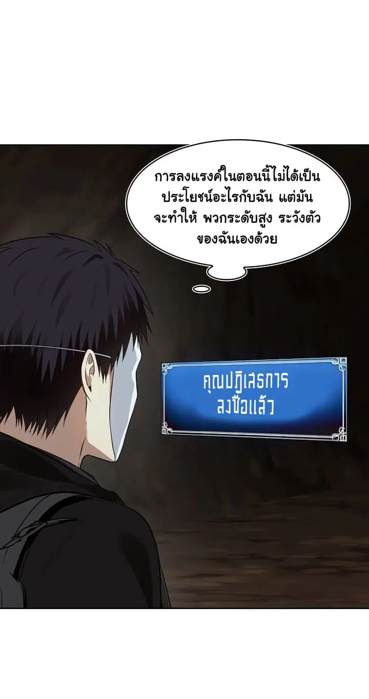 Ranker Who Lives A Second Time ตอนที่ 11 หน้า 17