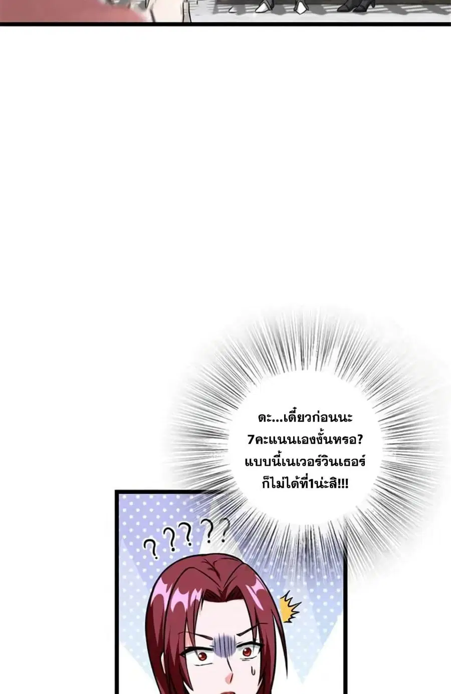 Release That Witch ตอนที่ 408 หน้า 10