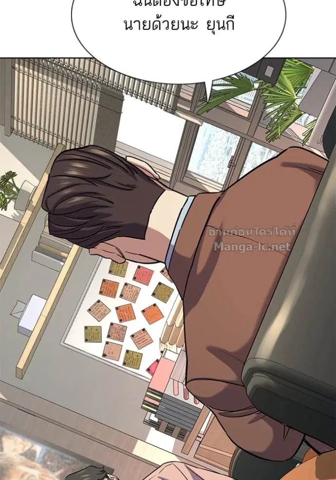Reborn Rich ตอนที่ 137 หน้า 96