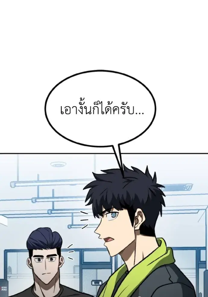 King of the Octagon ตอนที่ 141 หน้า 13