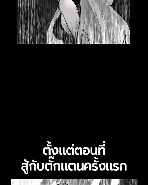 Jungle Juice ตอนที่ 65 หน้า 16