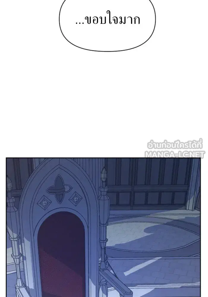 Your Throne ตอนที่ 34 หน้า 81
