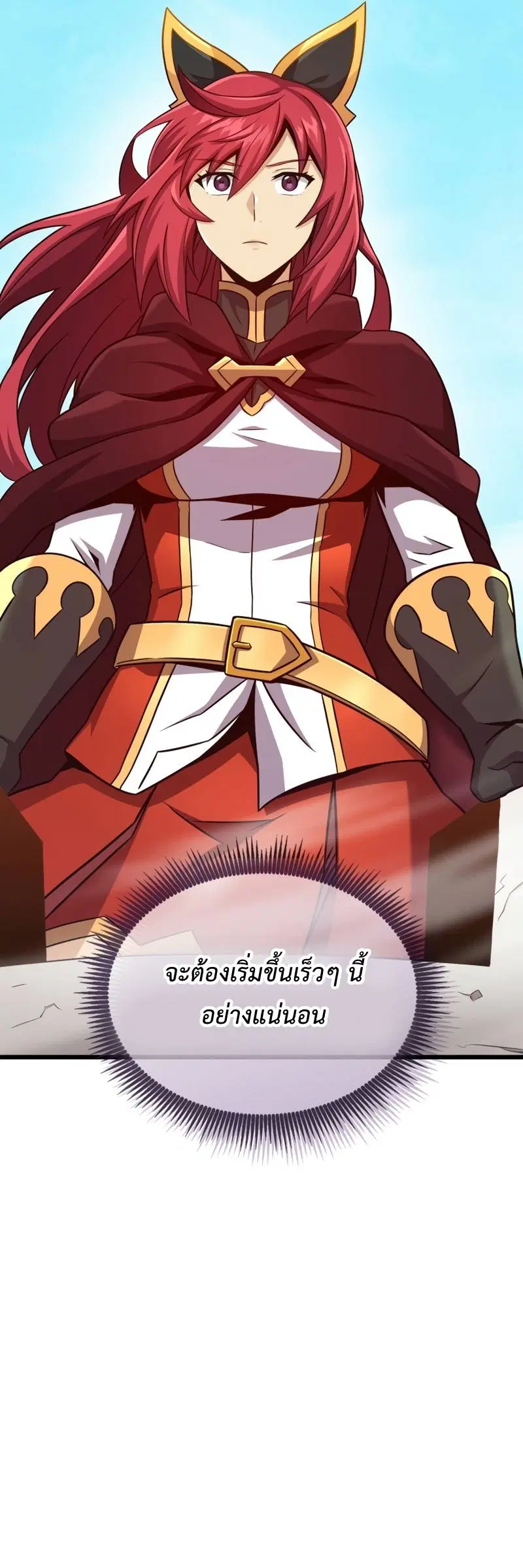 Arcane Sniper ตอนที่ 124 หน้า 11