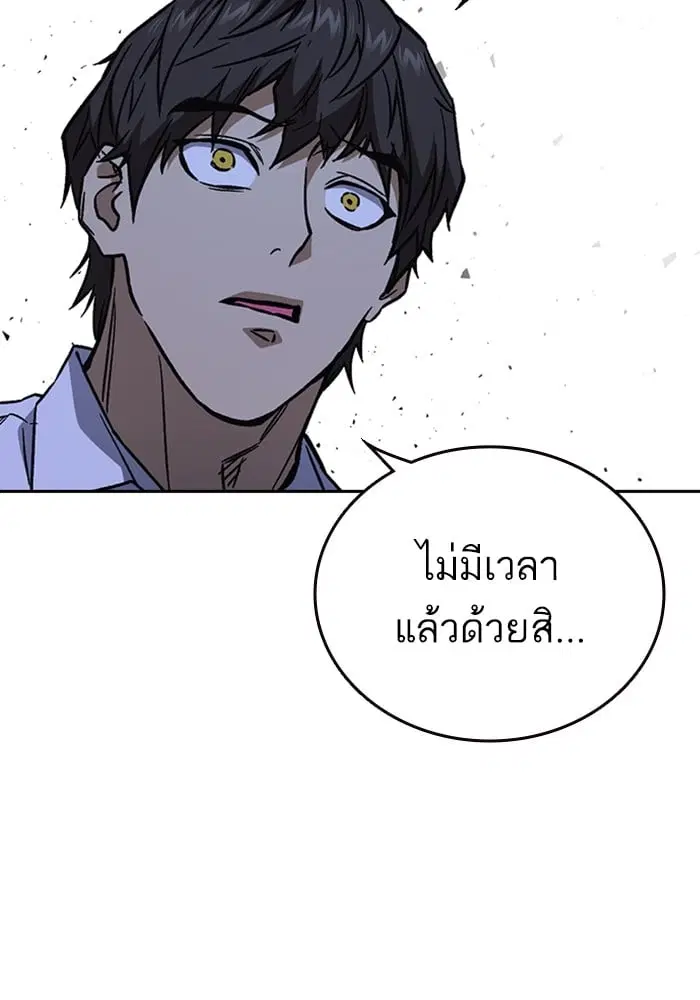 Study Group ตอนที่ 214 หน้า 130