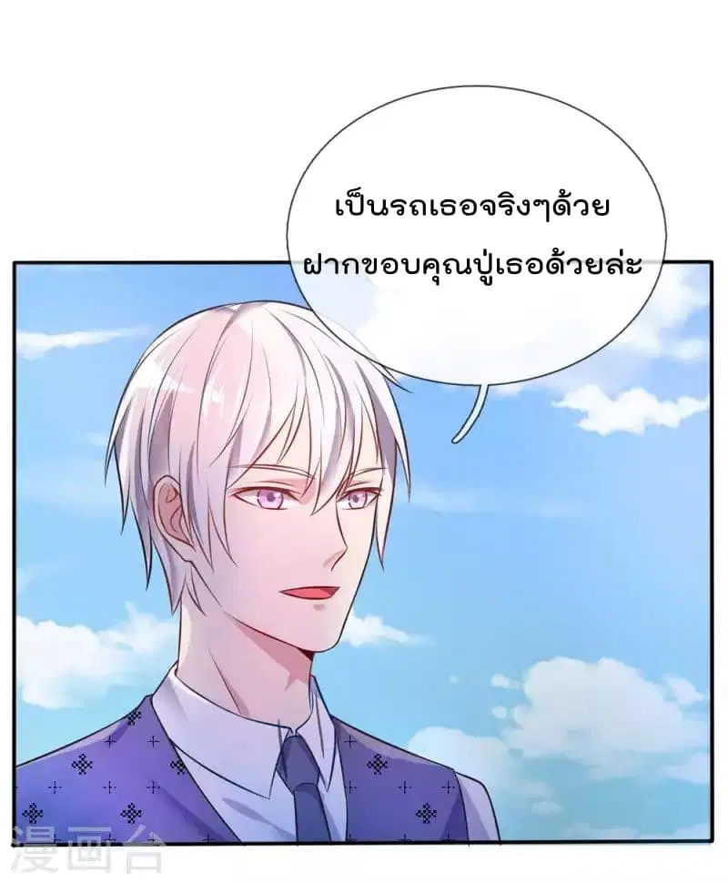 I’m the Great Immortal ตอนที่ 7 หน้า 9