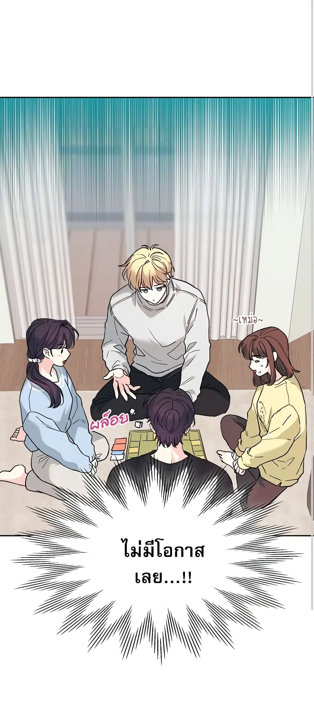 My Life as an Internet Novel ตอนที่ 192 หน้า 13