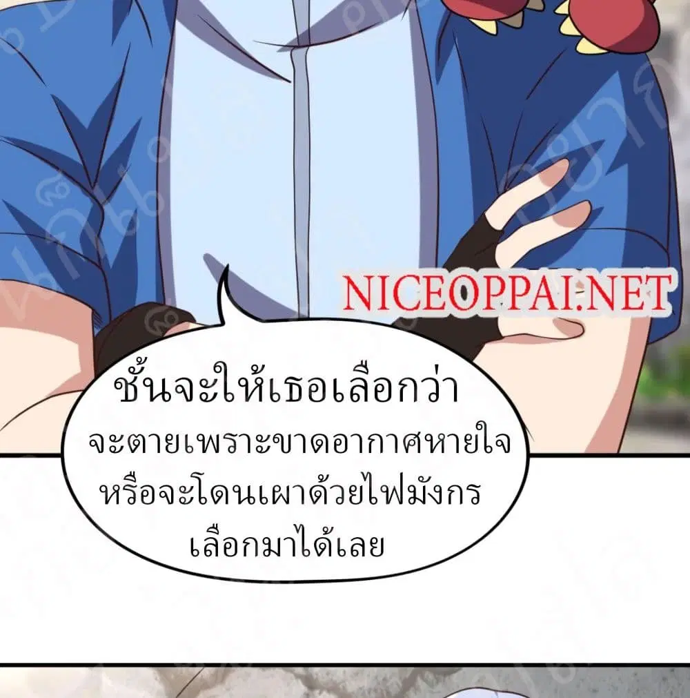 Player Reborn ตอนที่ 152 หน้า 31