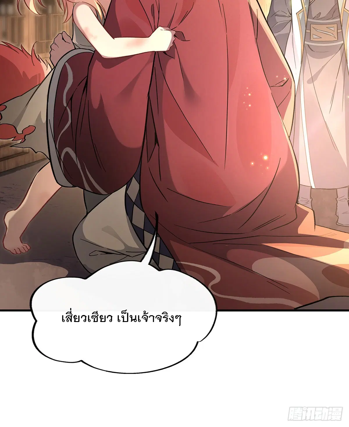 My Female Disciples are all Future Masters of the Heavens ตอนที่ 209 หน้า 12