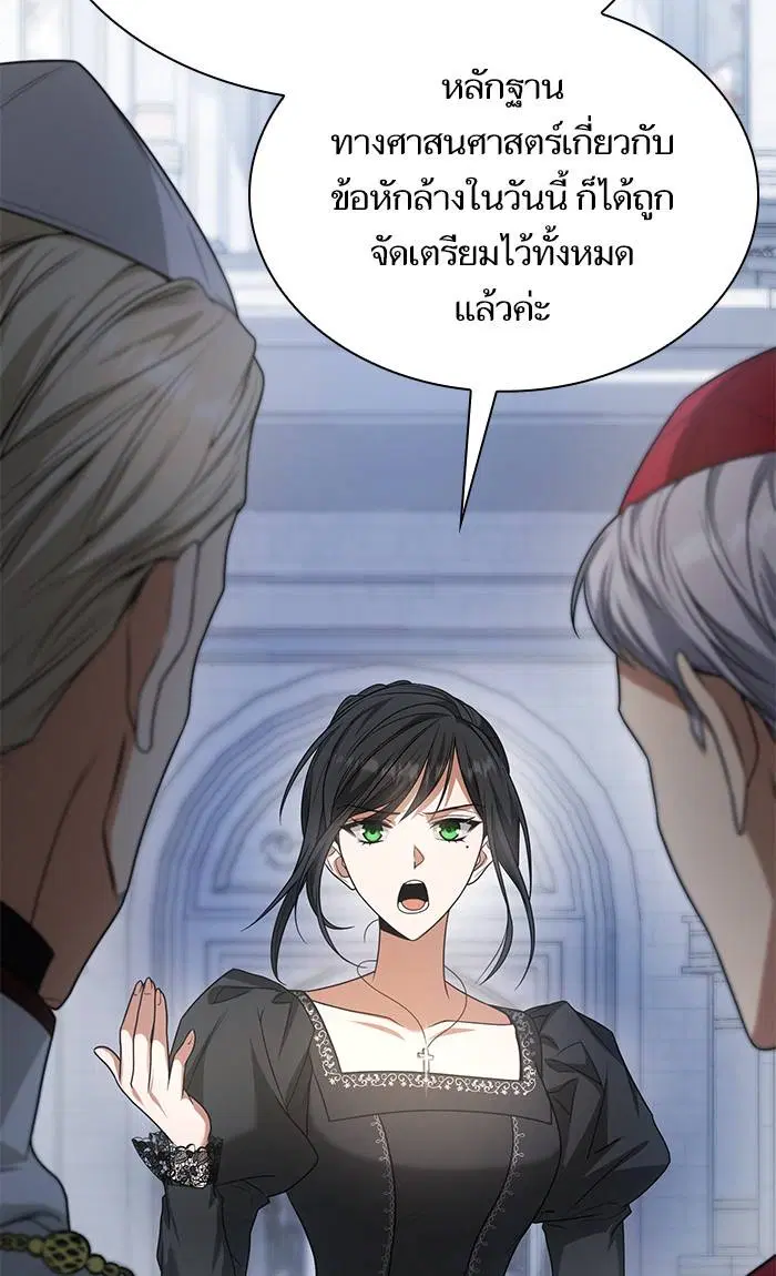 Sister I Am the Queen in This Life ตอนที่ 12 หน้า 85