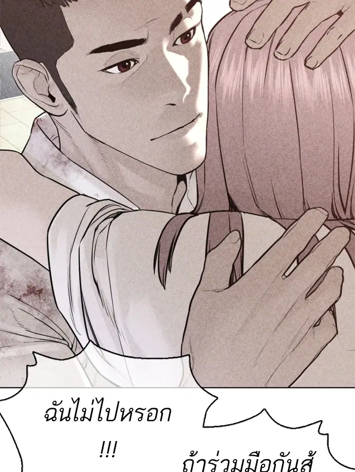 How to Fight ตอนที่ 113 หน้า 124