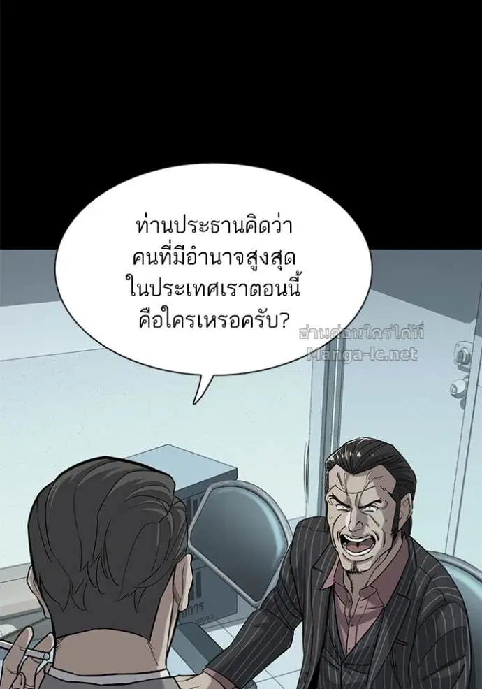 Reborn Rich ตอนที่ 55 หน้า 41