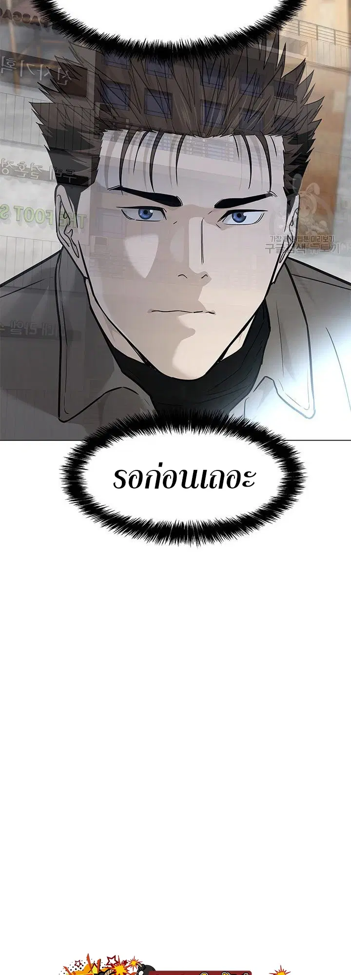 God of Blackfield ตอนที่ 173 หน้า 47