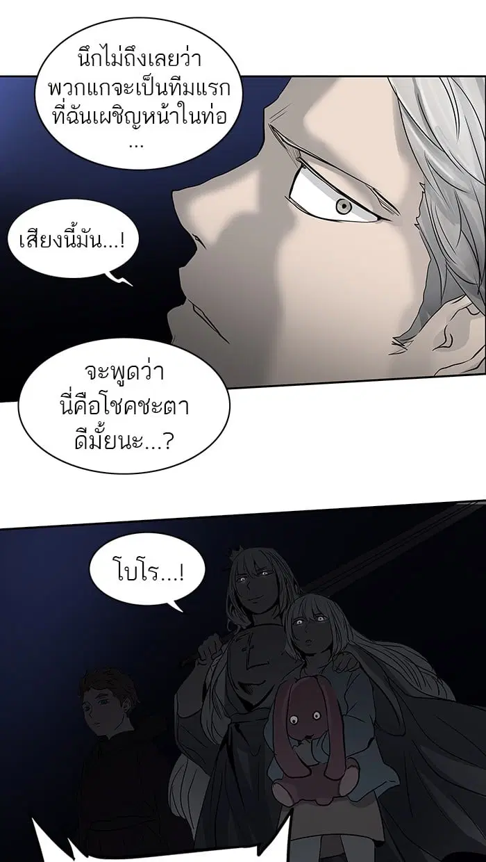 Tower of God ตอนที่ 259 หน้า 35
