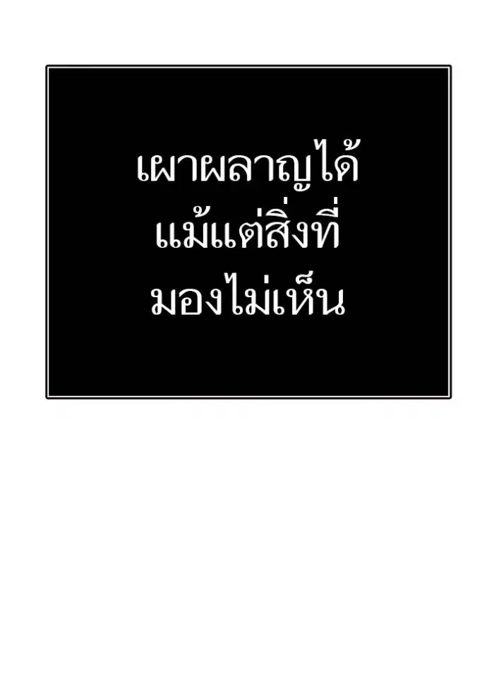 Tower of God ตอนที่ 643 หน้า 203