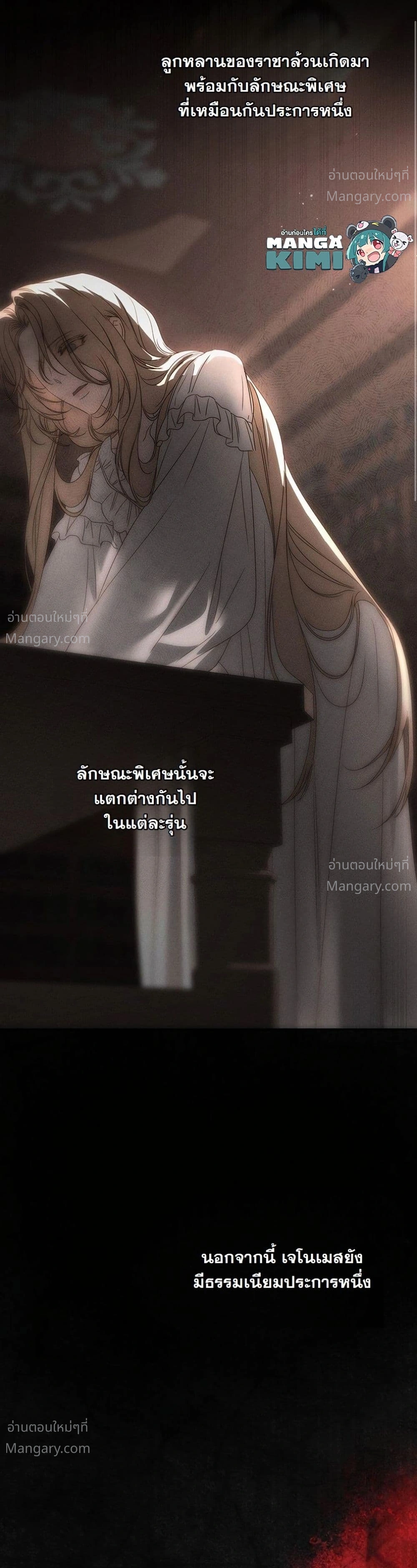About Things That Haven’t Occurred Yet – แด่เรื่องราวที่ยังไม่เกิดขึ้น ตอนที่ 13 หน้า 35