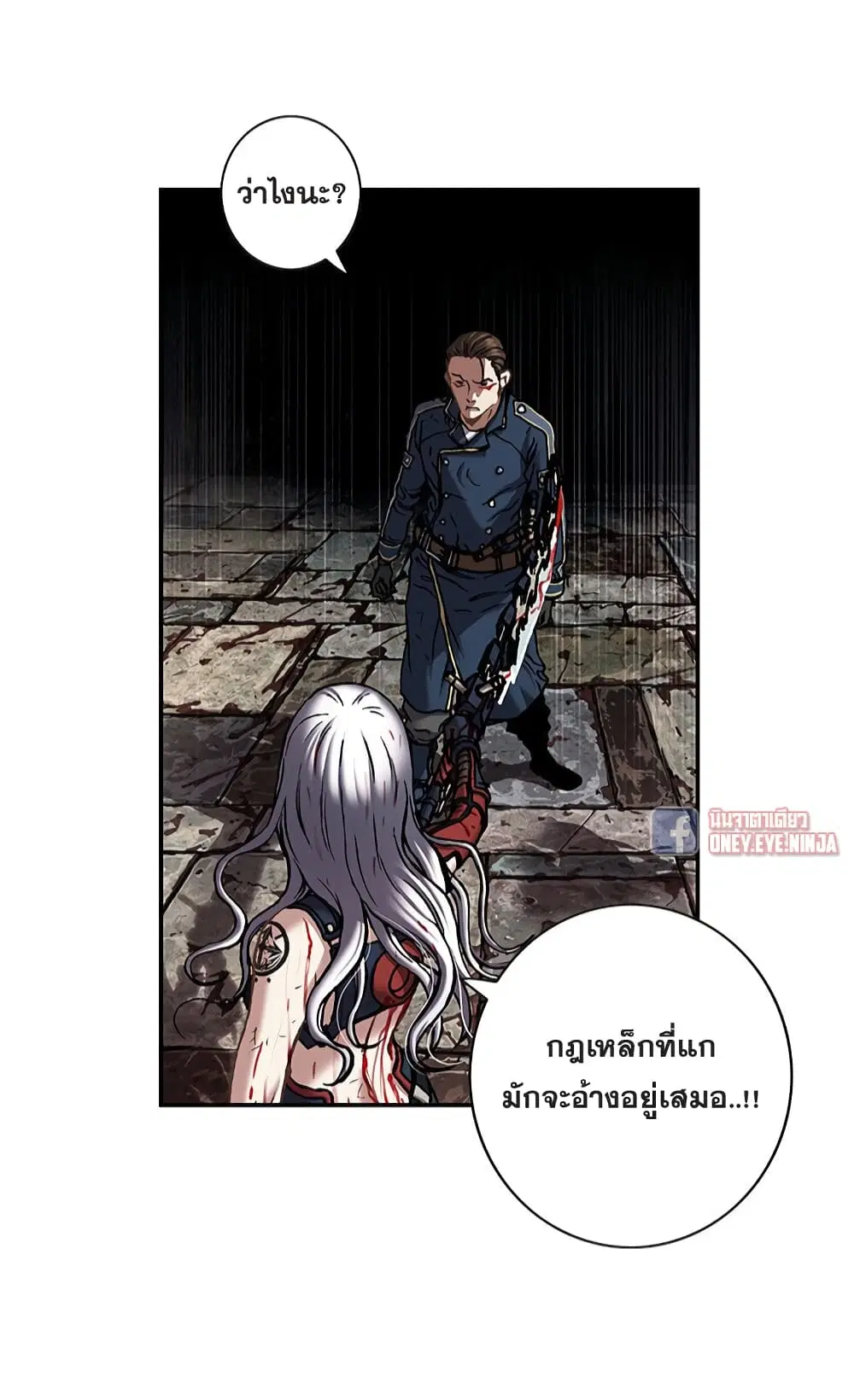Leviathan ตอนที่ 126 หน้า 9