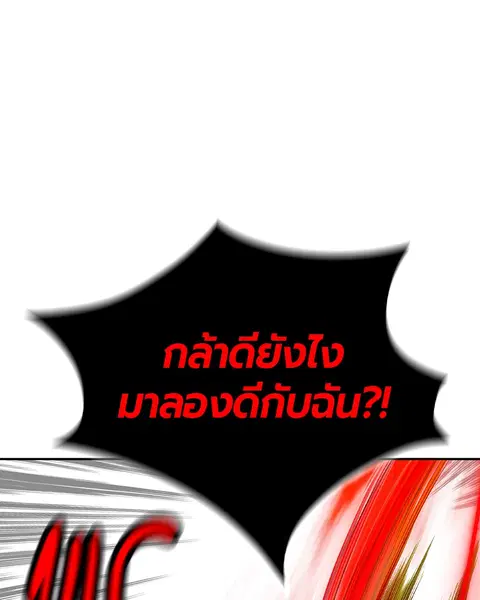 Jungle Juice ตอนที่ 11 หน้า 17