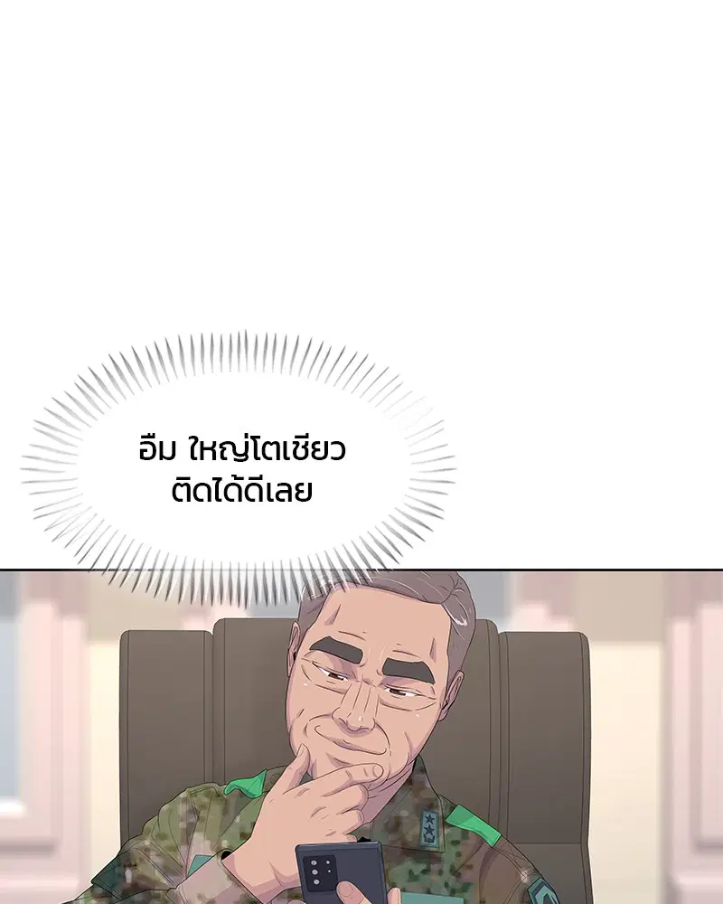 Kitchen Soldier ตอนที่ 170 หน้า 81