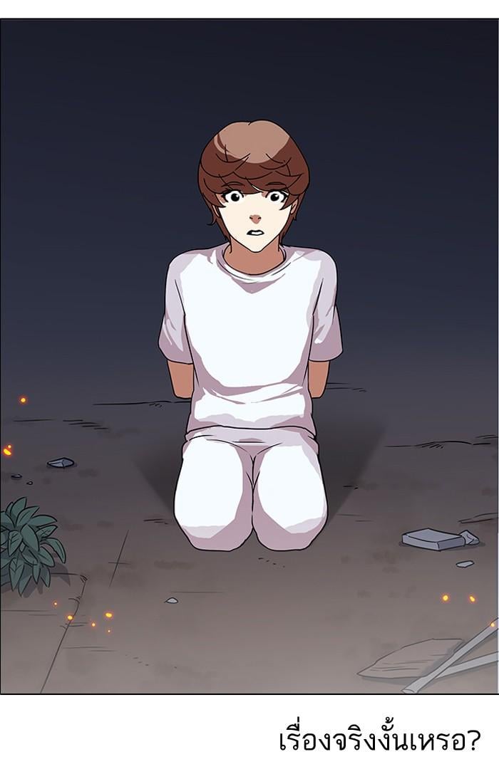 Lookism ตอนที่ 136 หน้า 98
