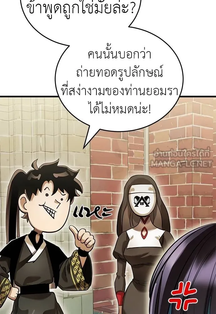 Reincarnation Path of The Underworld King ยอมรา ผู้พิพากษาจากนรก ตอนที่ 79 หน้า 78