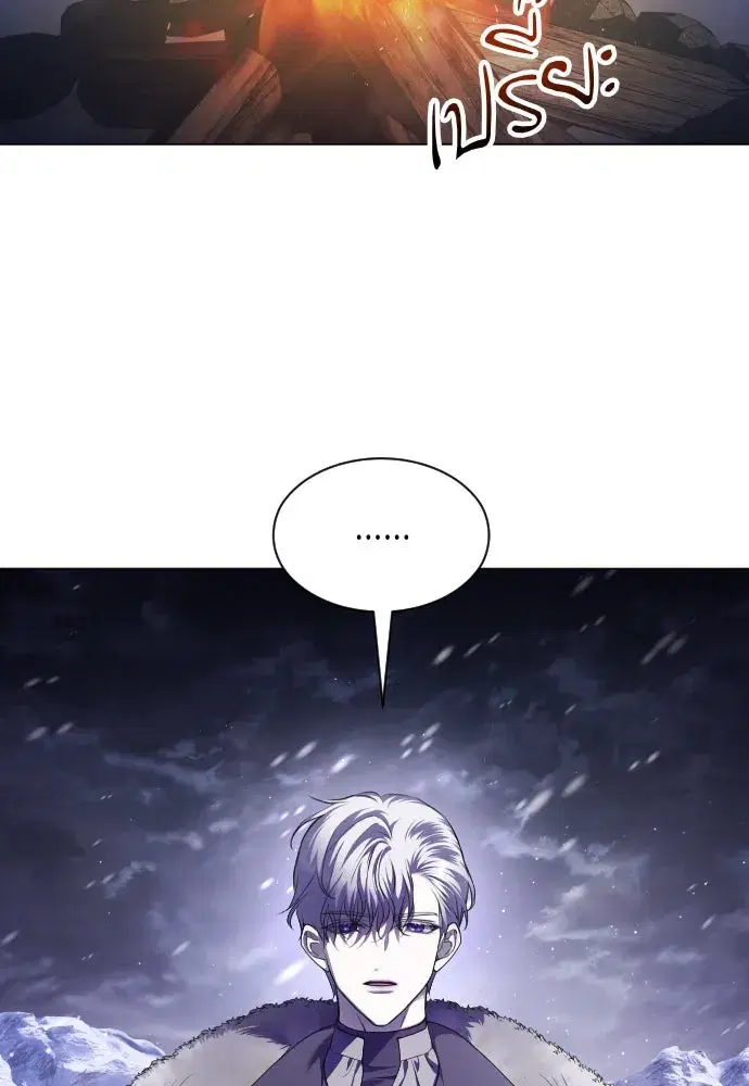 Your Throne ตอนที่ 249 หน้า 17