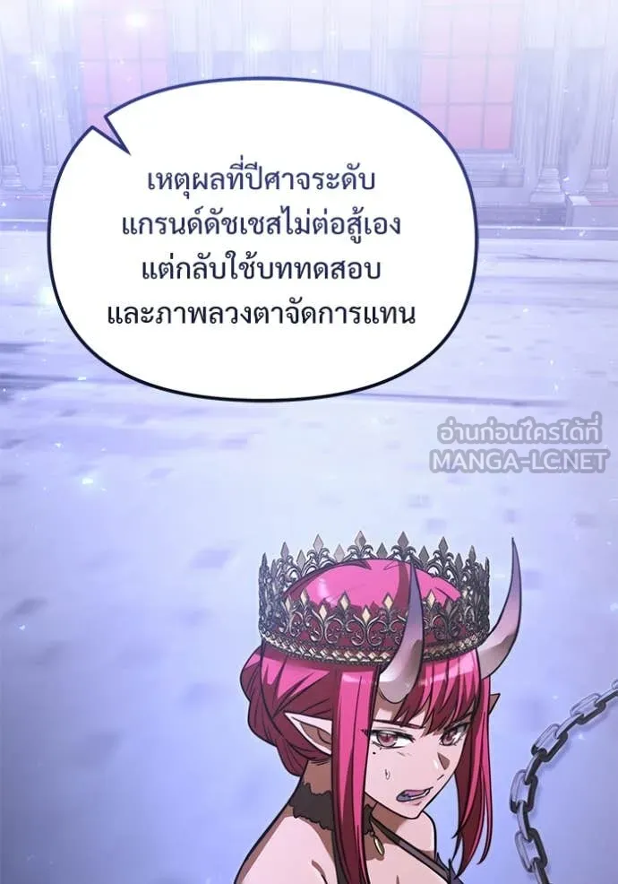 Terminally-Ill Genius Dark Knight อัศวินดำล่าท้าเวลา ตอนที่ 106 หน้า 159