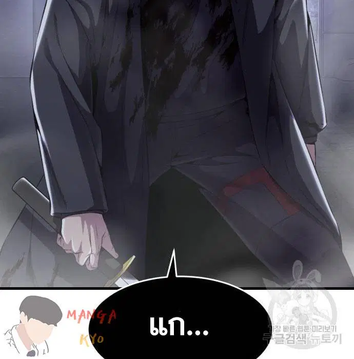 The Boy of Death ตอนที่ 156 หน้า 244
