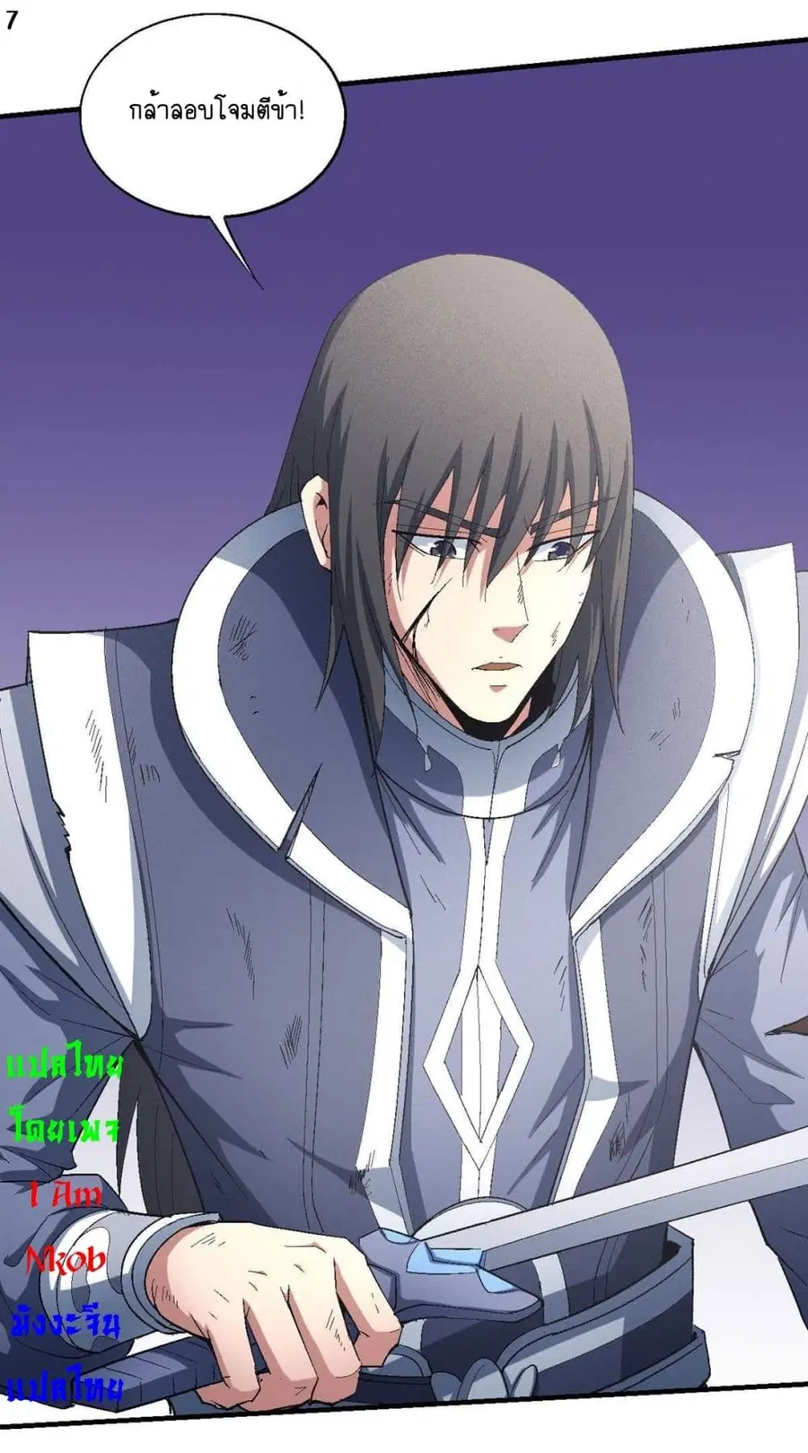 God of Martial Arts ตอนที่ 410 หน้า 8