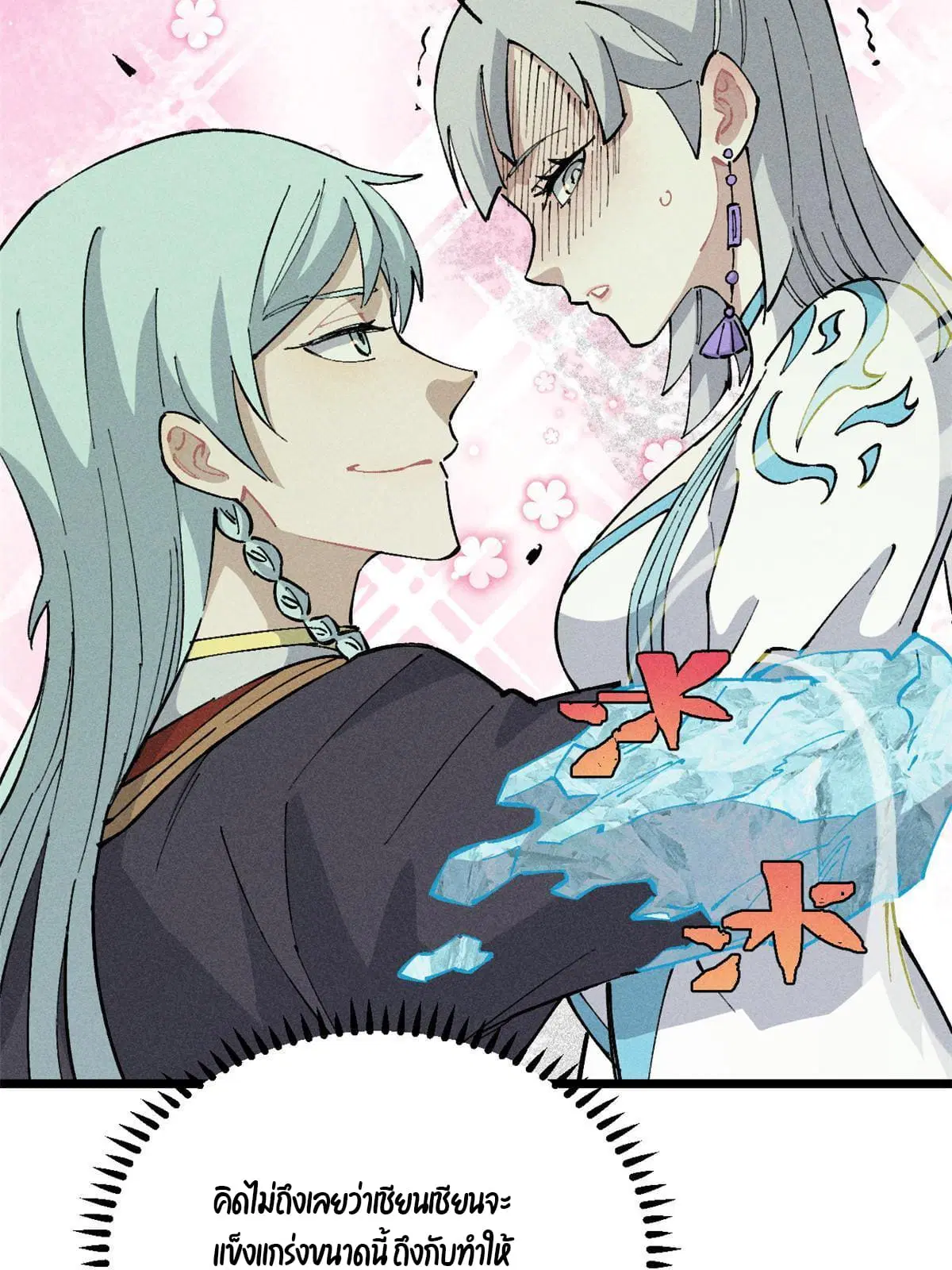 All Hail the Sect Leader ตอนที่ 171 หน้า 54