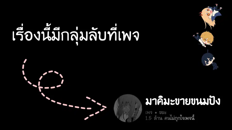 How to Live as a Villain ตอนที่ 7 หน้า 7