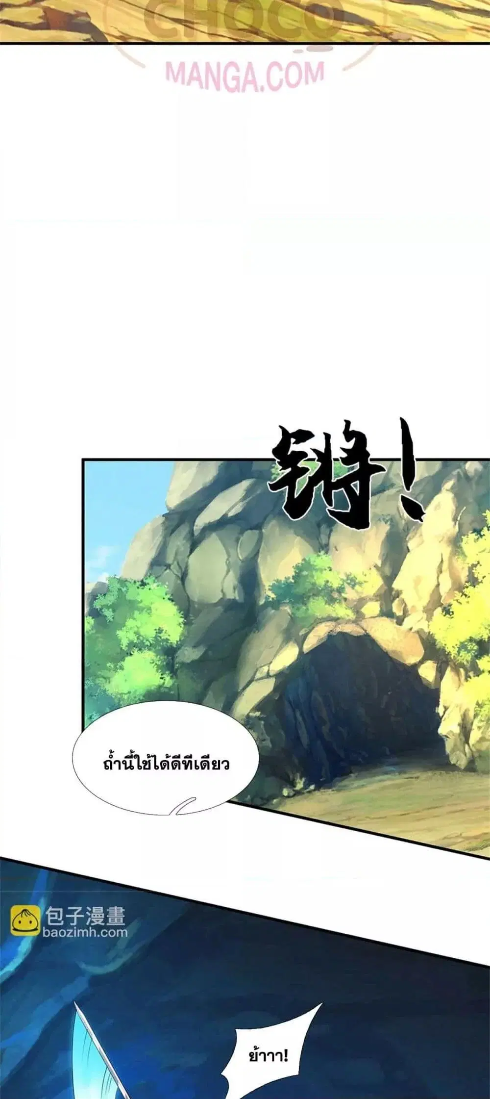 I Can Become A Sword God ตอนที่ 217 หน้า 25