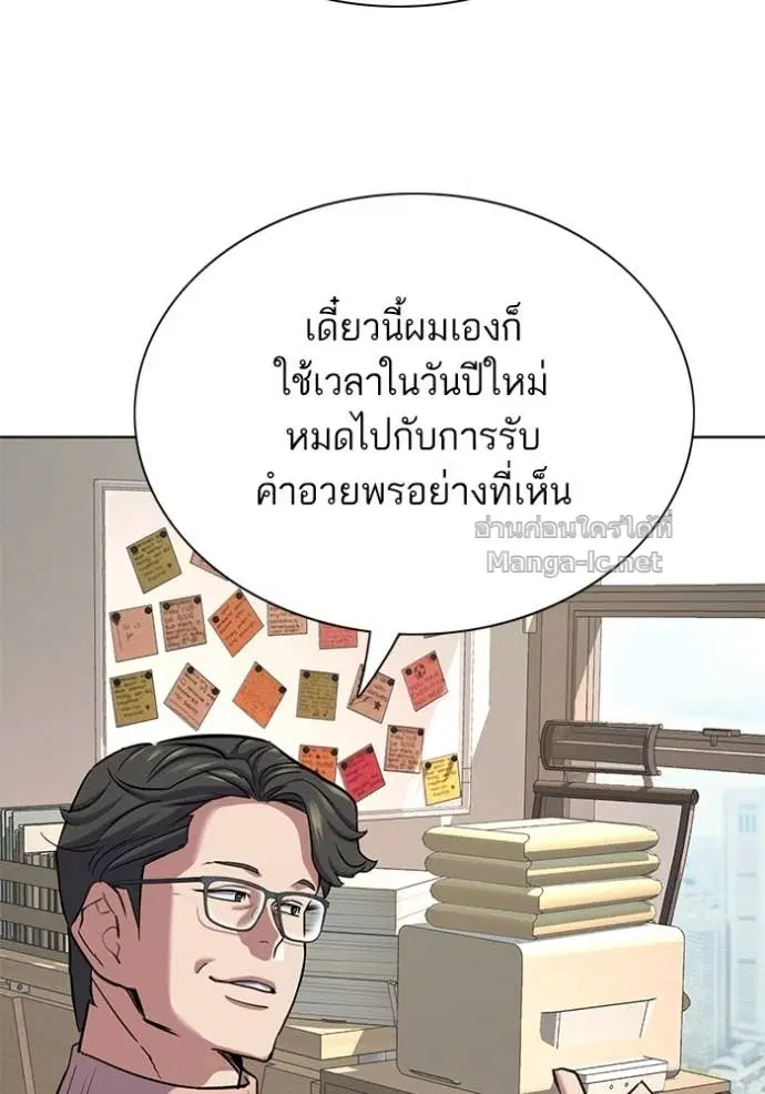 Reborn Rich ตอนที่ 137 หน้า 102