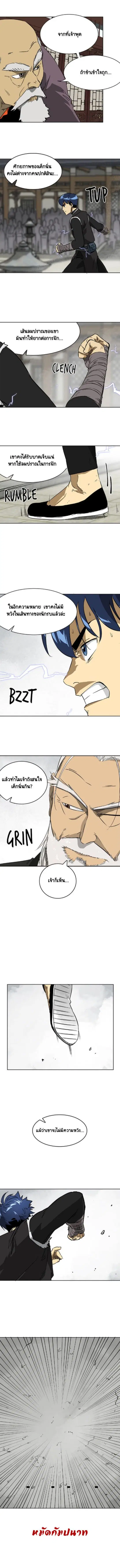 Infinite Level Up In Murim ตอนที่ 49 หน้า 8
