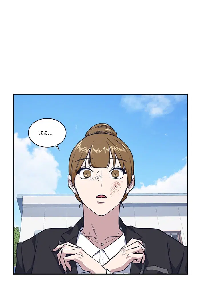 Study Group ตอนที่ 1 หน้า 179
