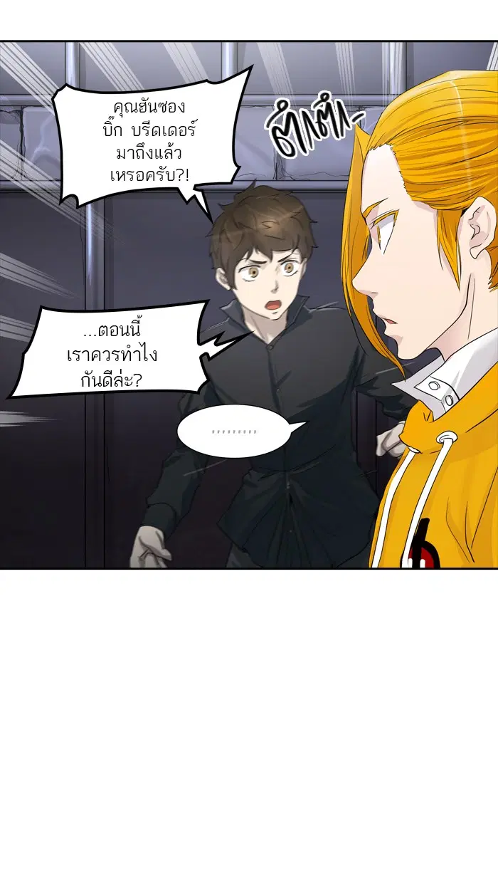 Tower of God ตอนที่ 351 หน้า 29