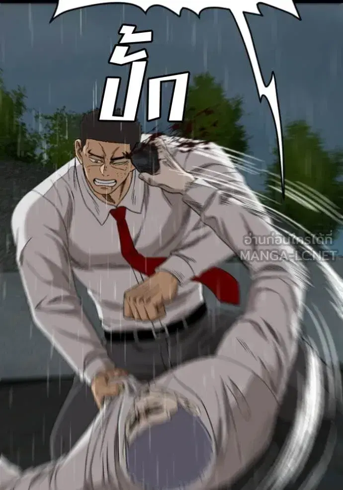 Bad Guy ตอนที่ 274 หน้า 157