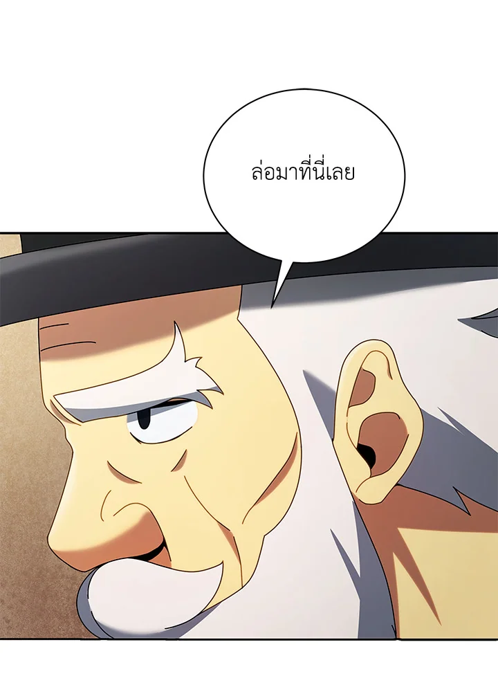 Necromancer Academy’s Genius Summoner ตอนที่ 5 หน้า 101
