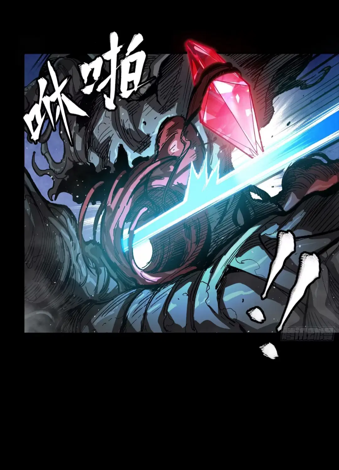 Legend of Star General ตอนที่ 264 หน้า 62