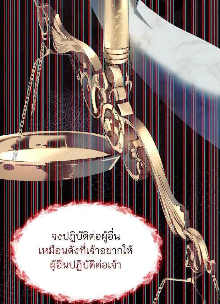 Sister I Am the Queen in This Life ตอนที่ 9 หน้า 41
