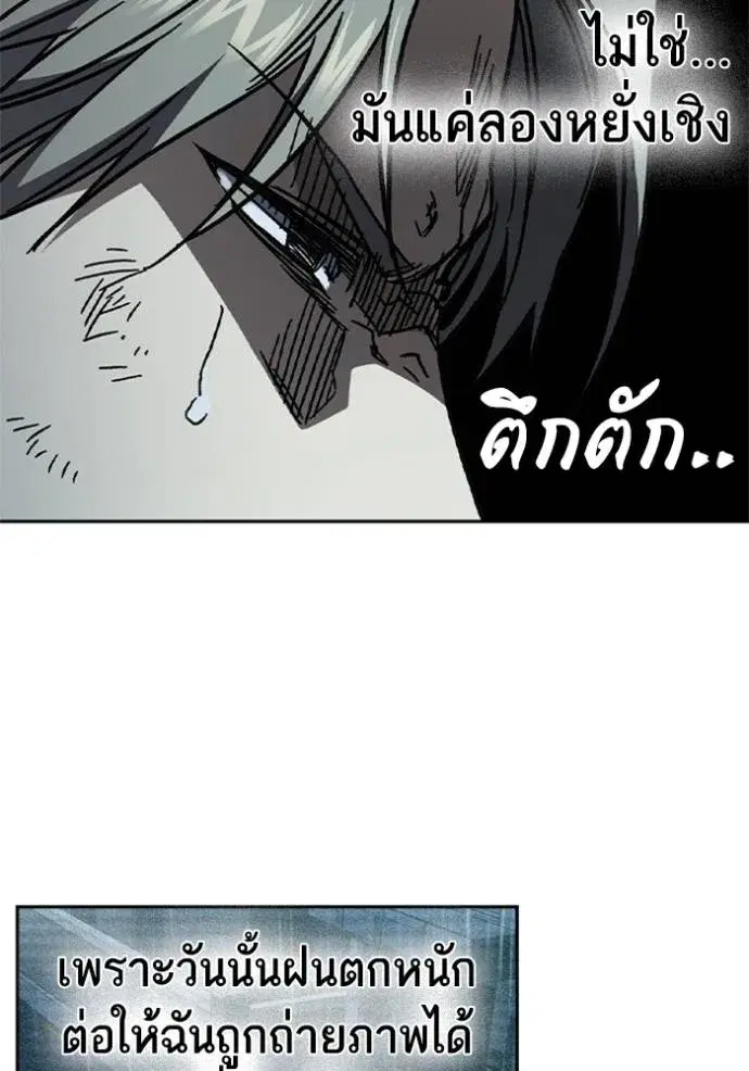Study Group ตอนที่ 243 หน้า 56