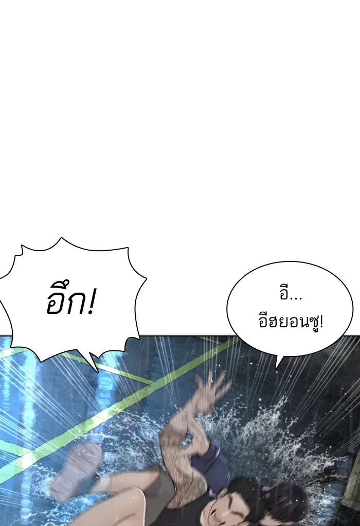How to Fight ตอนที่ 128 หน้า 38