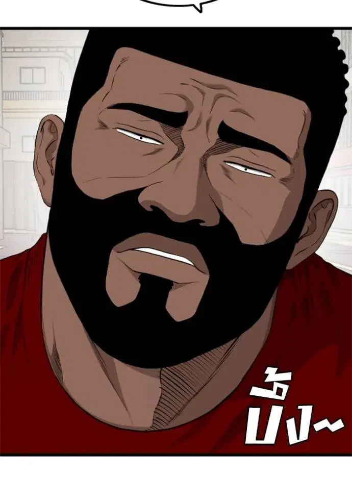 Bad Guy ตอนที่ 219 หน้า 121