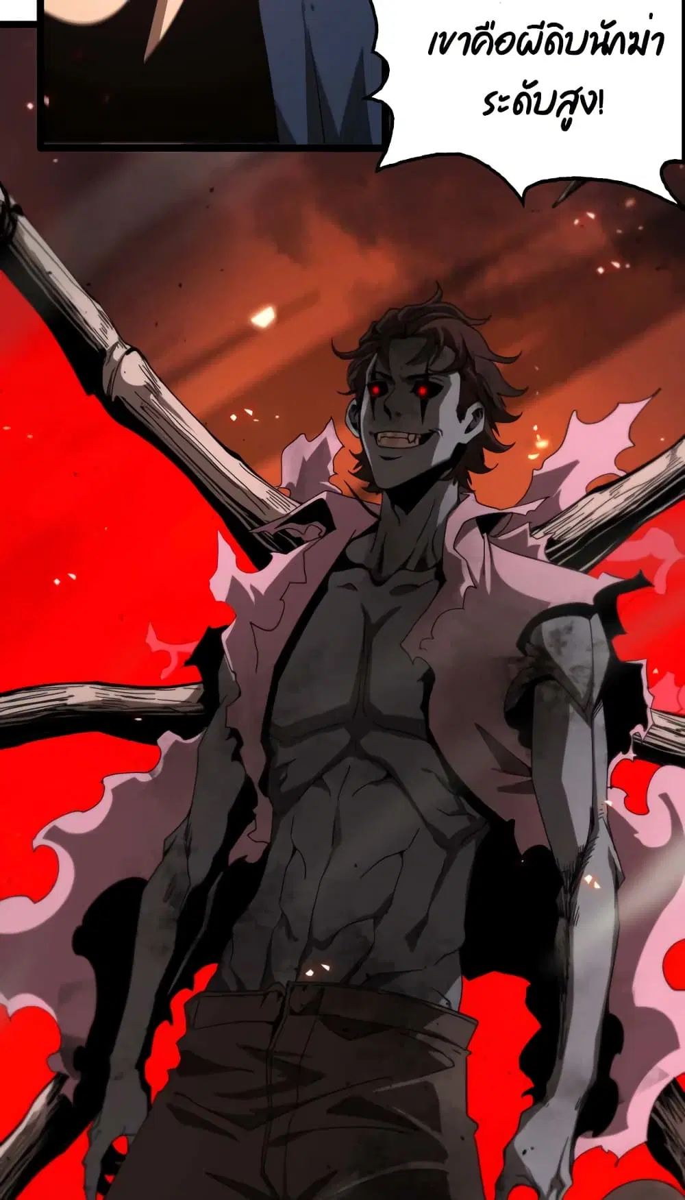World’s Apocalypse Online ตอนที่ 88 หน้า 47