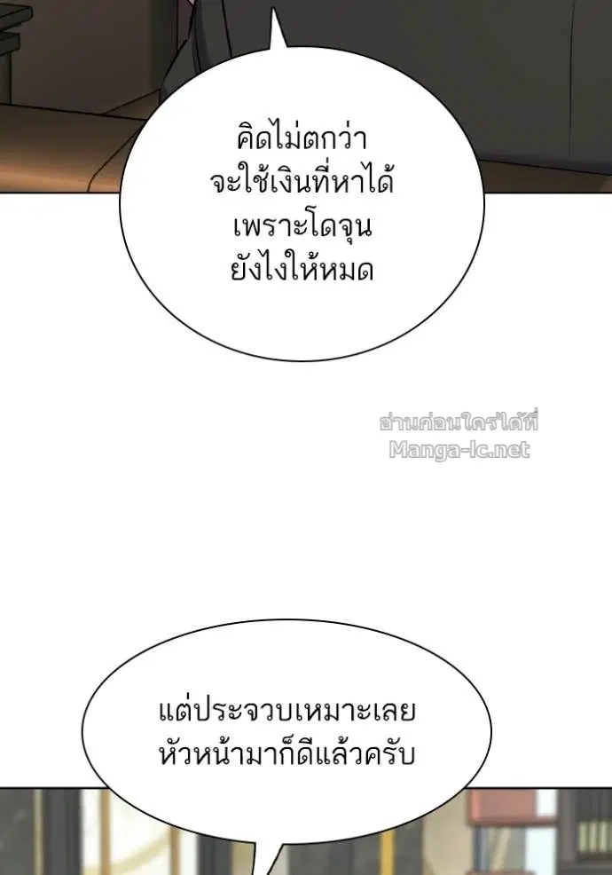 Reborn Rich ตอนที่ 183 หน้า 92