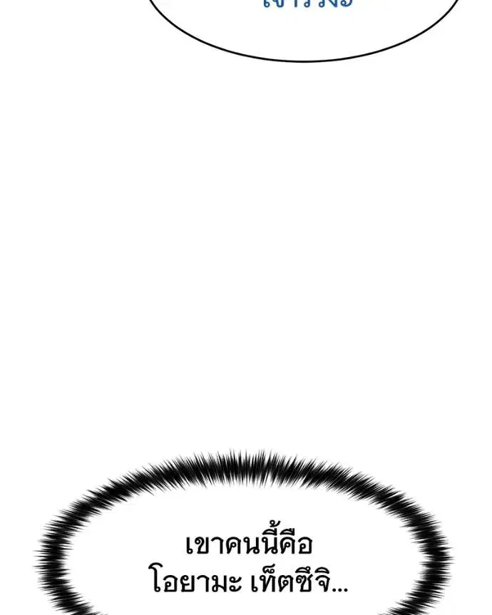 Baek XX ตอนที่ 107 หน้า 28