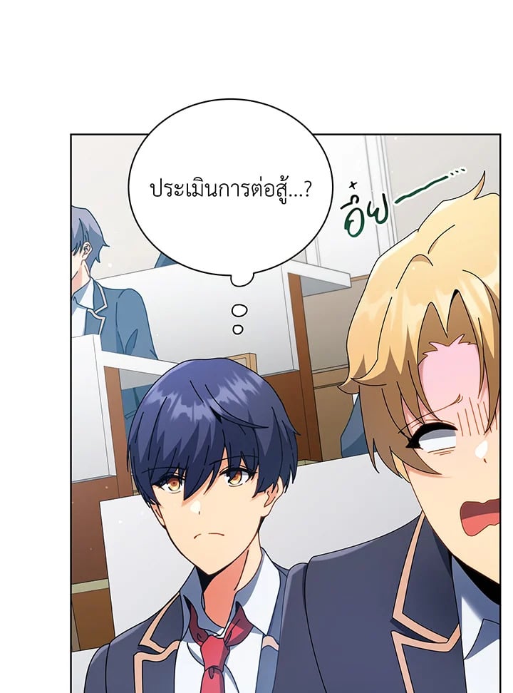 Necromancer Academy’s Genius Summoner ตอนที่ 52 หน้า 91