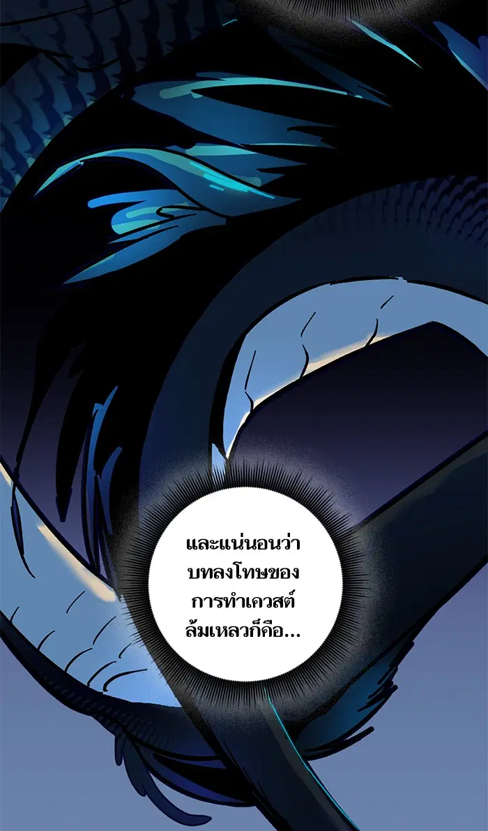 Return to Player ตอนที่ 16 หน้า 5
