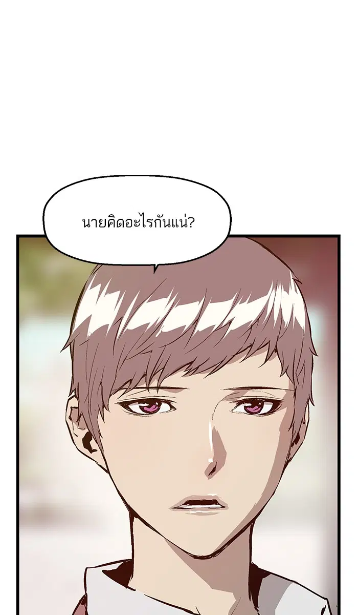 Weak Hero ตอนที่ 27 หน้า 54