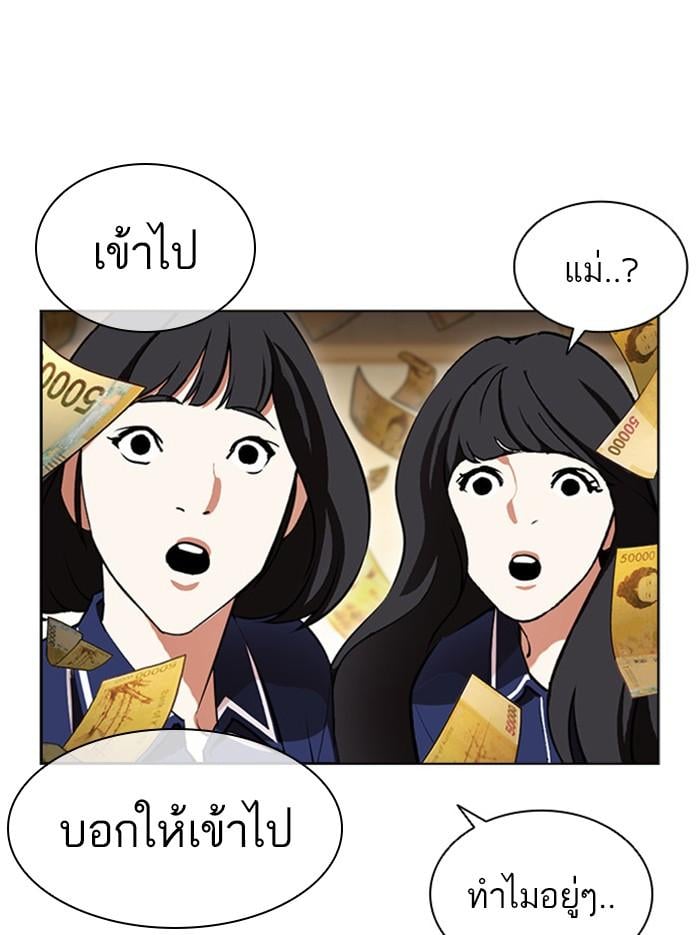 Lookism ตอนที่ 404 หน้า 126
